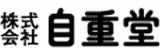 株式会社自重堂