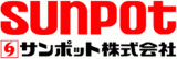 サンポット株式会社
