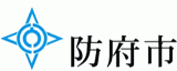 防府市