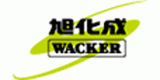 旭化成ワッカーシリコーン株式会社