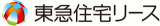 東急住宅リース株式会社