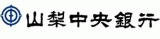 株式会社山梨中央銀行