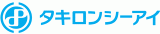 タキロンシーアイ株式会社