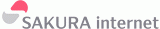 さくらインターネット株式会社