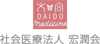 社会医療法人宏潤会