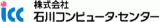 株式会社石川コンピュータ・センター