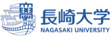 国立大学法人長崎大学