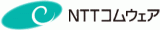 エヌ・ティ・ティ・コムウェア株式会社