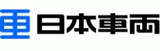 日本車輌製造株式会社