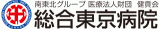 医療法人財団健貢会