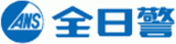 株式会社全日警