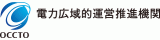 電力広域的運営推進機関