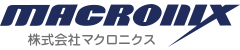 株式会社マクロニクス