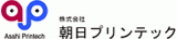株式会社朝日プリンテック