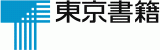 東京書籍株式会社