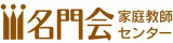 株式会社名門会