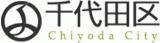 千代田区