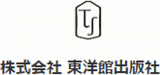 株式会社東洋館出版社