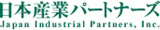 日本産業パートナーズ株式会社