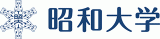 学校法人昭和大学