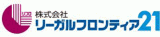 株式会社リーガルフロンティア二十一