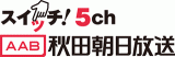 秋田朝日放送株式会社