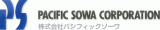 株式会社パシフィックソーワ