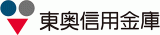 東奥信用金庫